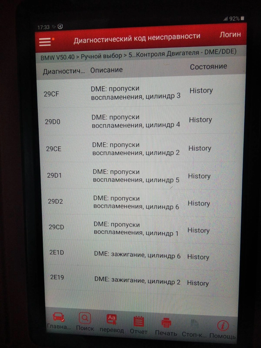 07561684 07563567 07563568  MSV70 BMW E60 KESS OBD.rar