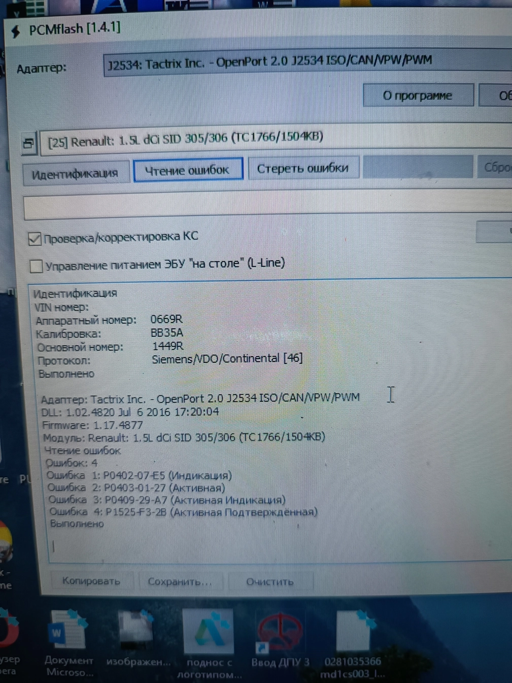 HW0669R 1449R SWBB35A RF42132000000 CARF4320RF432000 10392873AA SID305 nissan 1.5DCI PCM FLASH.rar