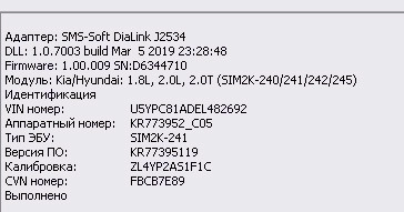 KR773952 C05 KR77395119 ZL4YP2AS1F1C SIM2K-241 Kia Sportage 2.0i ORI+E2 tun maps OBD.rar