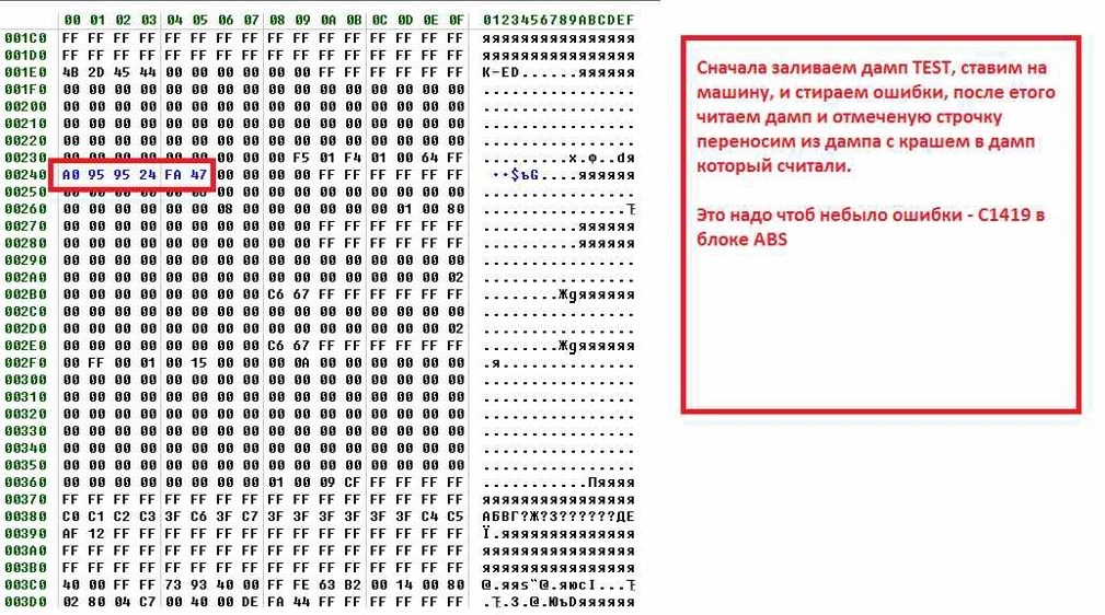 89170-0H110 CITROEN C1 95160 CRASH+CLEAR SRS.rar