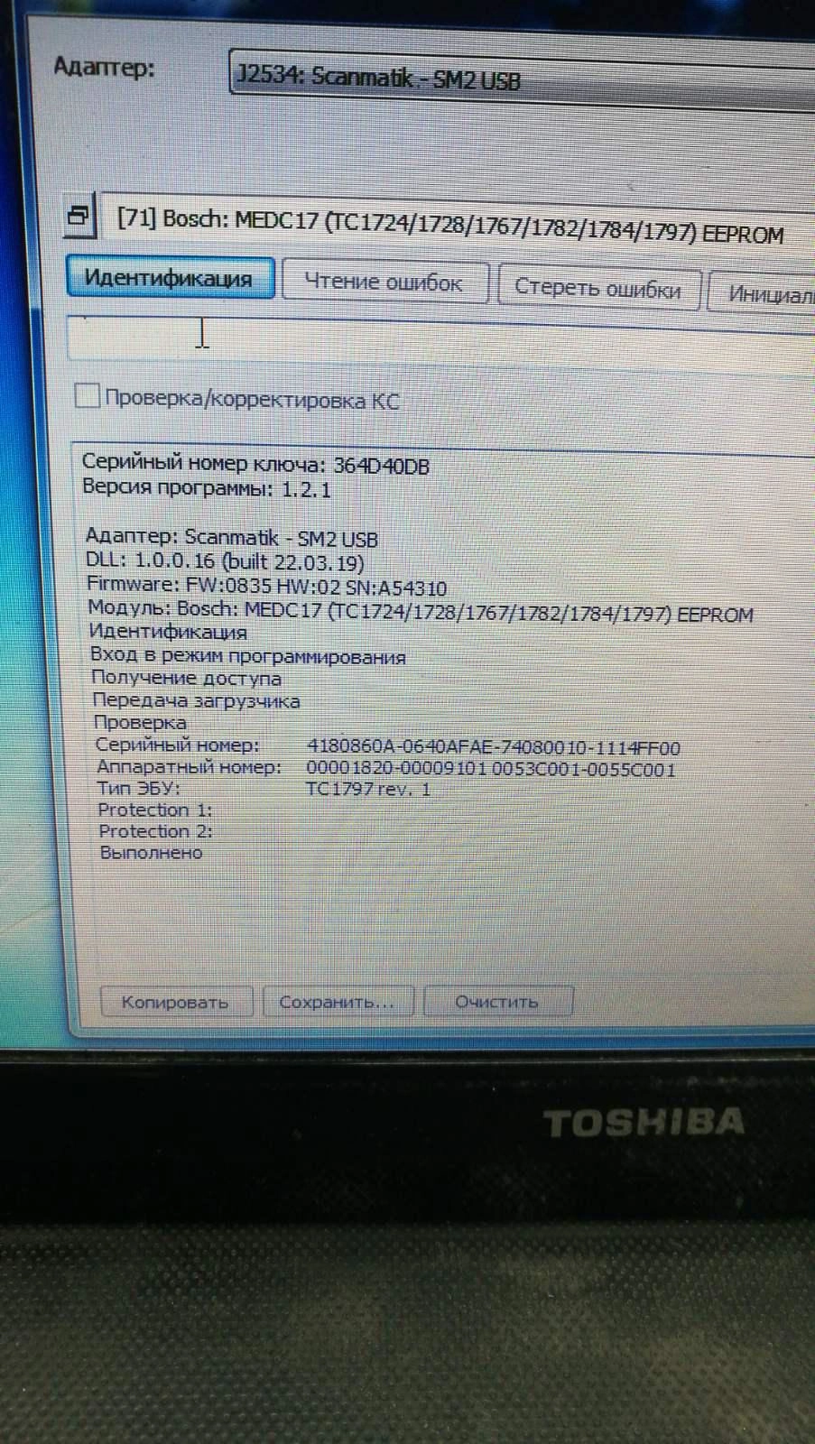 0261S15143 GR3A-12A650-MB FR3A-12B684-EA MED17 FORD MUSTANG 2.3I 2016Y ATgearbox BENCH FULL.rar