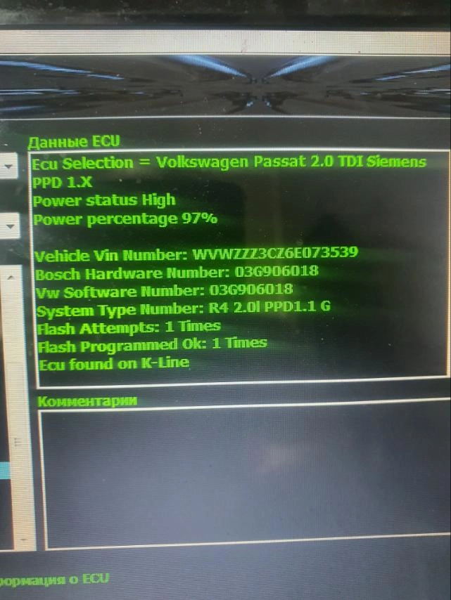 5WP45500AF 03G906018 PPD1.1 VW PASSAT 2.0TDI 2005Y MTgearbox MPPS OBD.7z