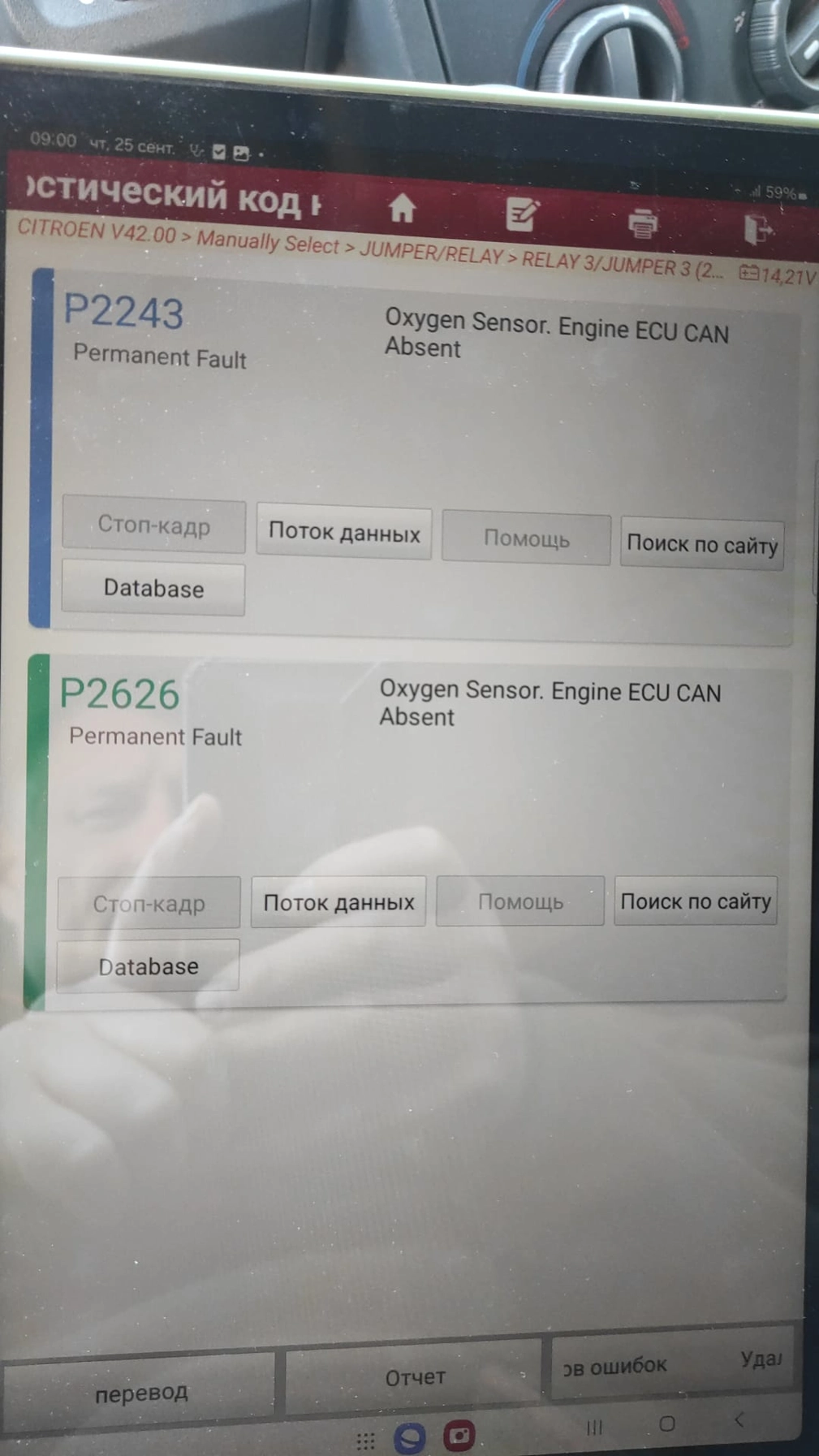 0281014211 51799353 1037386379 1037391915 EDC16C39 Peugeot Boxer 3.0HDI BENCH FULL.rar