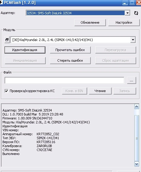 KR772852 C02 KR77285116 ZAR0RL0B SIMK2K141 KIA Sportage 2.0i ORI+E2 maps OBD.rar
