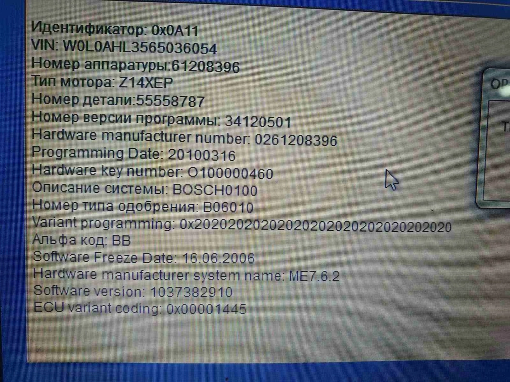 0261208396 55558787 1037382910 ME7.6.2 OPEL ASTRA H 1.4i 2006Y MTgearbox ORI+noEGR MPPS maps OBD.rar
