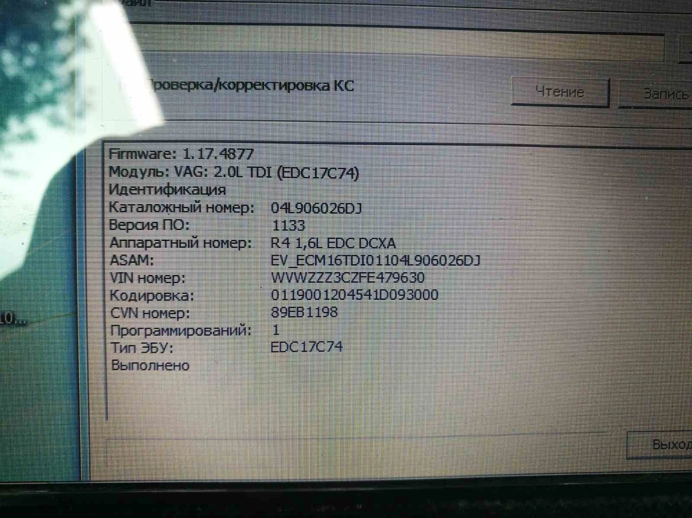 0281031066 04L906026DJ 1133 DCXA 04L907309R 1037551683 EDC17C74 VW PASSAT B8 2016y 1.6TDi ATgearbox FULL.rar