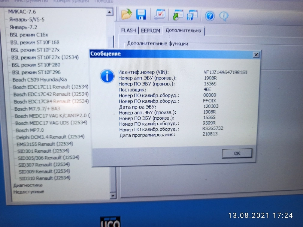 HW1908R SW4847R 1536S CARF7600 10378804AA 10279795AA SID307 Renault Scenik 1.5DCI ORI+noDPF noEGR COMBILOADER FLASH.rar
