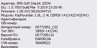 KR772852 C02 KR77285116 EAR0RL0A SIMK2K-141 Hyndai IX35 maps OBD.rar