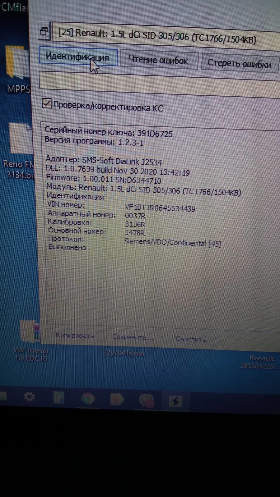 HW0037R 1478R SW3136R RSARM6209C0 SID305 Renault Laguna 3 1.5DCI FLASH.rar